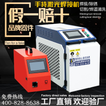 Oubaoxin handheld laser welding machine industrial small handheld welding machine welding machine stainless steel laser rust remover