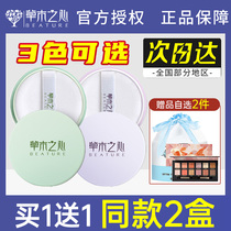 Plant Heart Loose Powder Plant Multi-effect Oil Control Loose Powder Setting Powder Long-lasting Concealer Breathable Brighten Skin Color Good Night Powder