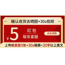 Congratulations on getting the picture red envelope 5 yuan to confirm the receipt of the picture (contact customer service is limited to one for each ID)