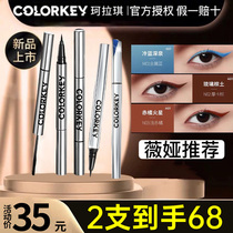 colorkey Kolaqi double-ended pen eyeliner mascara color waterproof not easy to smudge long-lasting Weiya recommended