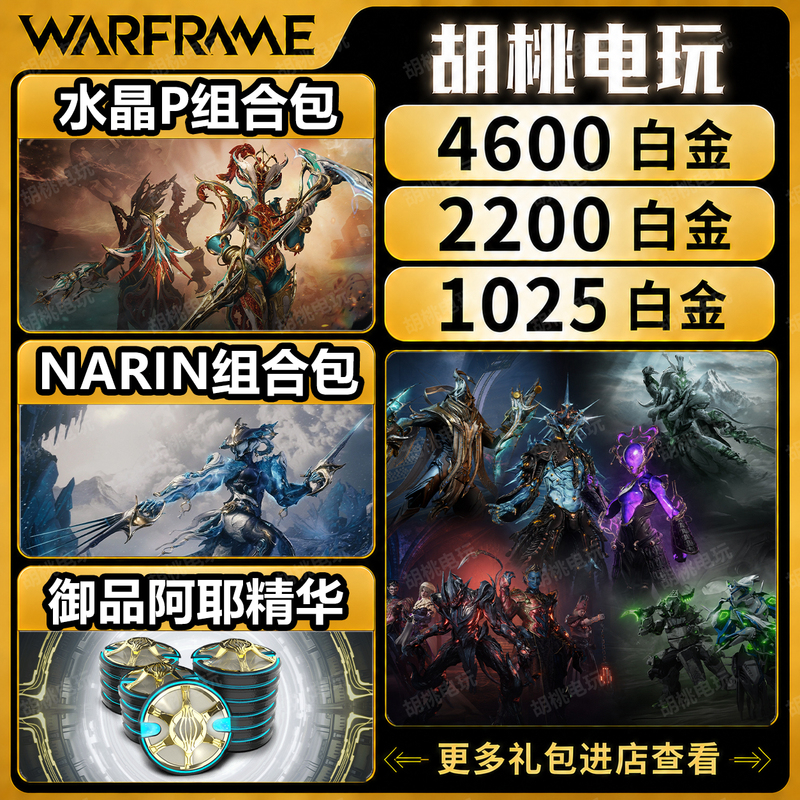 Warframe Platinum Heirloom Crystal Armor Premium Aye Essence Prime Pack