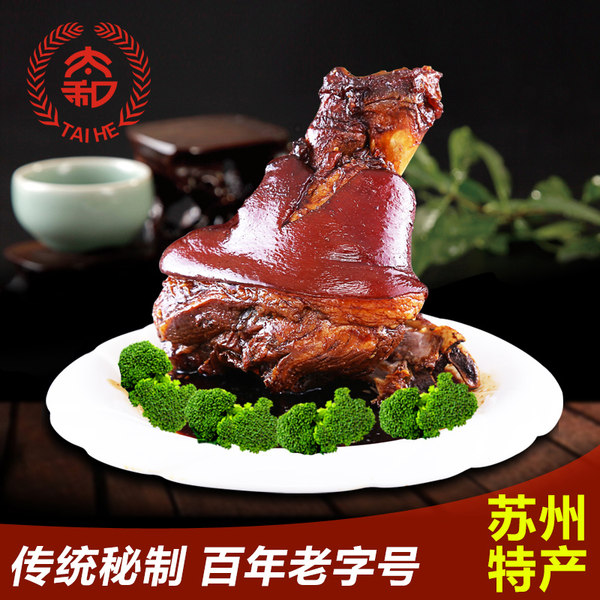 百年老字号 苏州特产 太和酱蹄 蹄髈 900g 天猫优惠券折后¥39.9包邮(¥49.9-10) 百年老字号 苏州特产 太和酱蹄 蹄髈 900g 天猫优惠券折后¥39.9包邮(¥49.9-10)