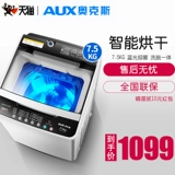 Дубы 7,5 кг обувь стиральная машина полная автоматическая сушка дома небольшие министры обувь для стирки артефакта умывальники стиральная машина