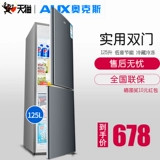 Дубы 125/150 литров большие мощности с двойной дорогой небольшие холодильники в холодильнике и замороженном общежитии холодильника