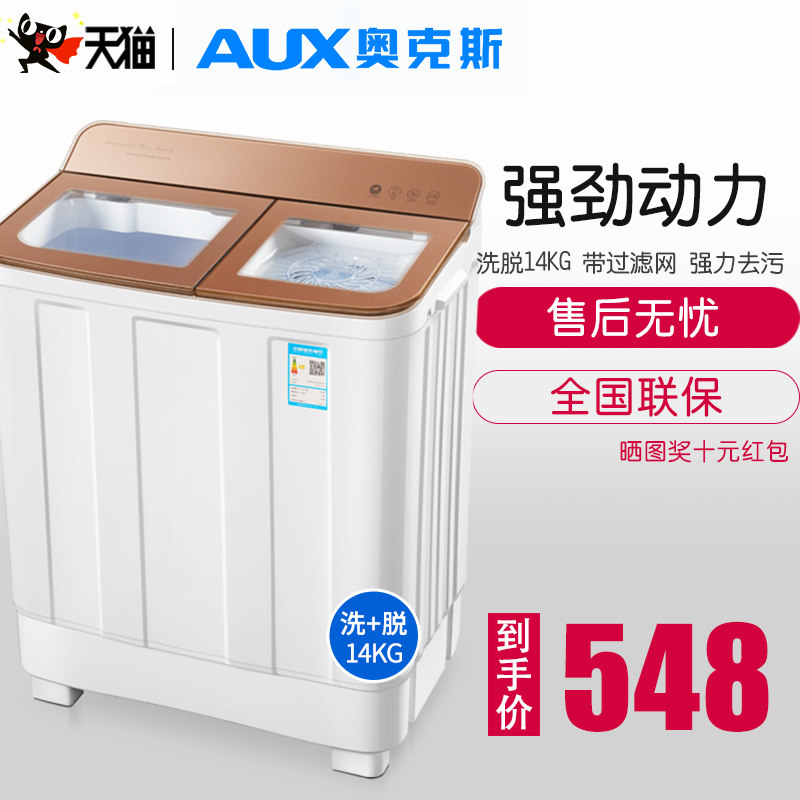 Aux Wash 14 KG Guesthouse commercial double - barrel large - capacity semi - automatic washing machine dormitory mini - mini