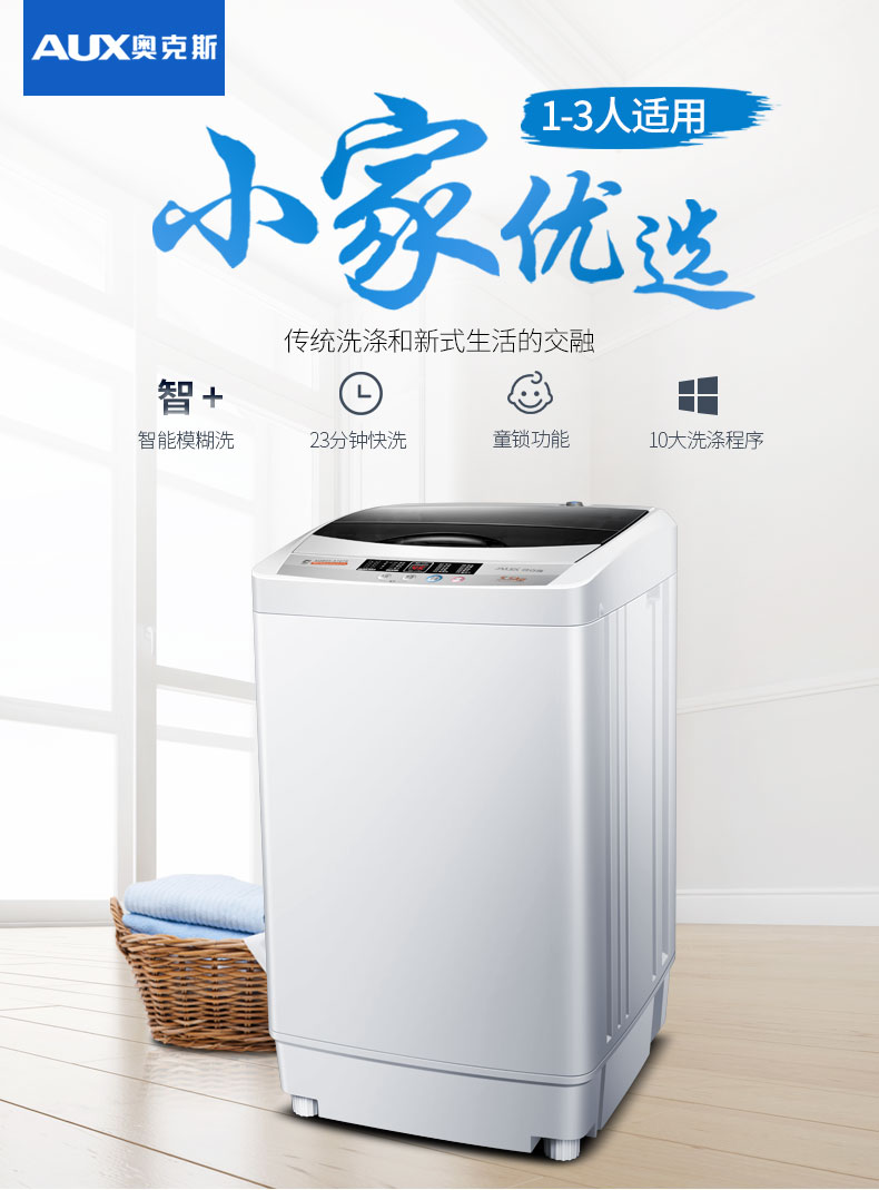 AUX / Aux XQB55-A1678 công suất lớn 5,5kg bánh xe sóng nhỏ tự động hộ gia đình nhỏ máy giặt electrolux 7kg
