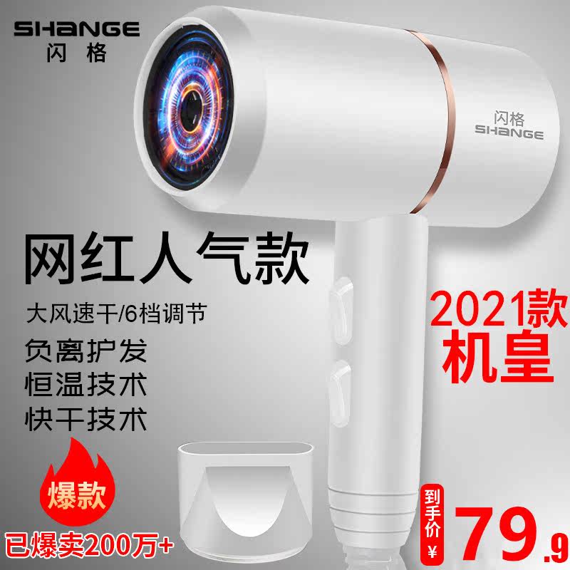 Hair dryer household negative ion hair care strong wind is suitable for Xiaomi dormitory students' hair corridor special hot and cold