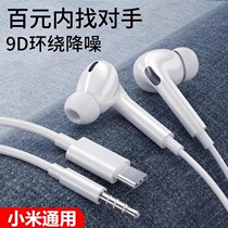 Xiaomi 11 Headphones Wired Typec Connector 10S Red Rice k40 K30pro 9a 8 Exclusive Original Fit In-ear 6