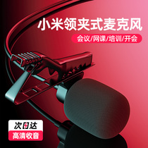 Collar clip Microphone Radio Mcwire Recordings Xiaomi Mobile Phone K Song Microphone With Listening And Eating Podcast Mini Noise Reduction