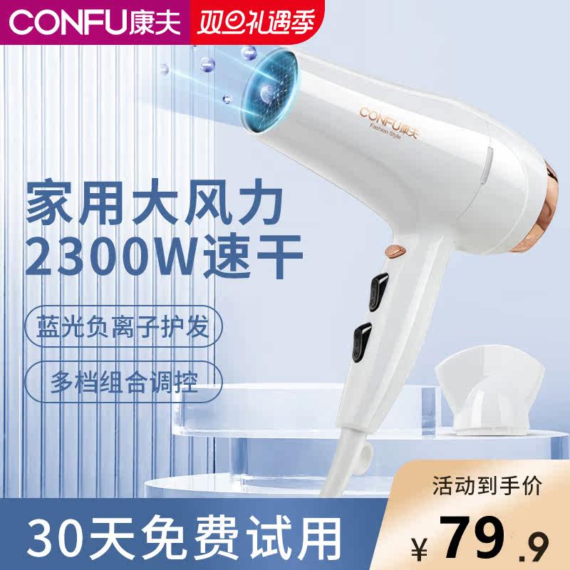 Hair dryer household large wind high power negative ions suitable for millet general hair care does not hurt hair cold and hot blow