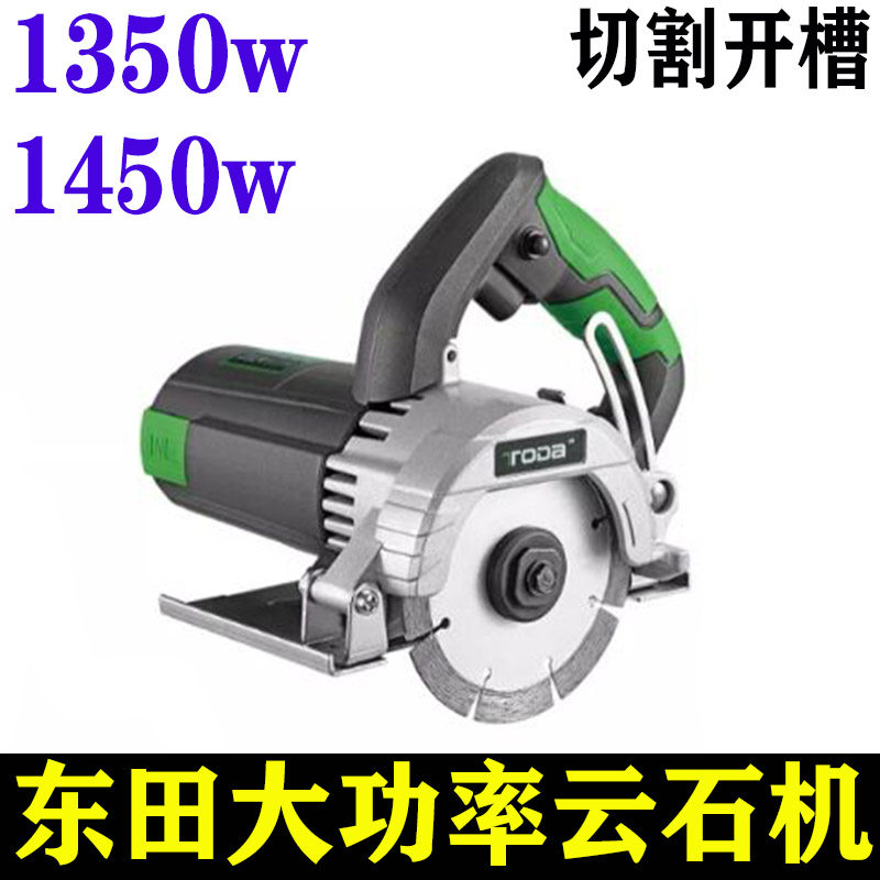 Dongtian marble machine high-power 4-inch cutting machine slotting machine concrete wood stone cutting tile portable saw