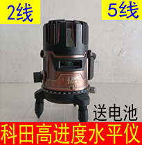 2-line Ketian new hydropower project battery sensor button 3 5-line anti-shock and drop-resistant green and blue laser level