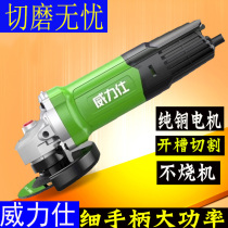 Weilishi high-power angle grinder multi-functional hand grinding polishing grinding machine hand grinding wheel Lingwei electric cutting machine