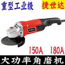 Jieshida 150 large angle grinder 180 slotting machine stone grinding and polishing machine high-power industrial-grade hand grinder
