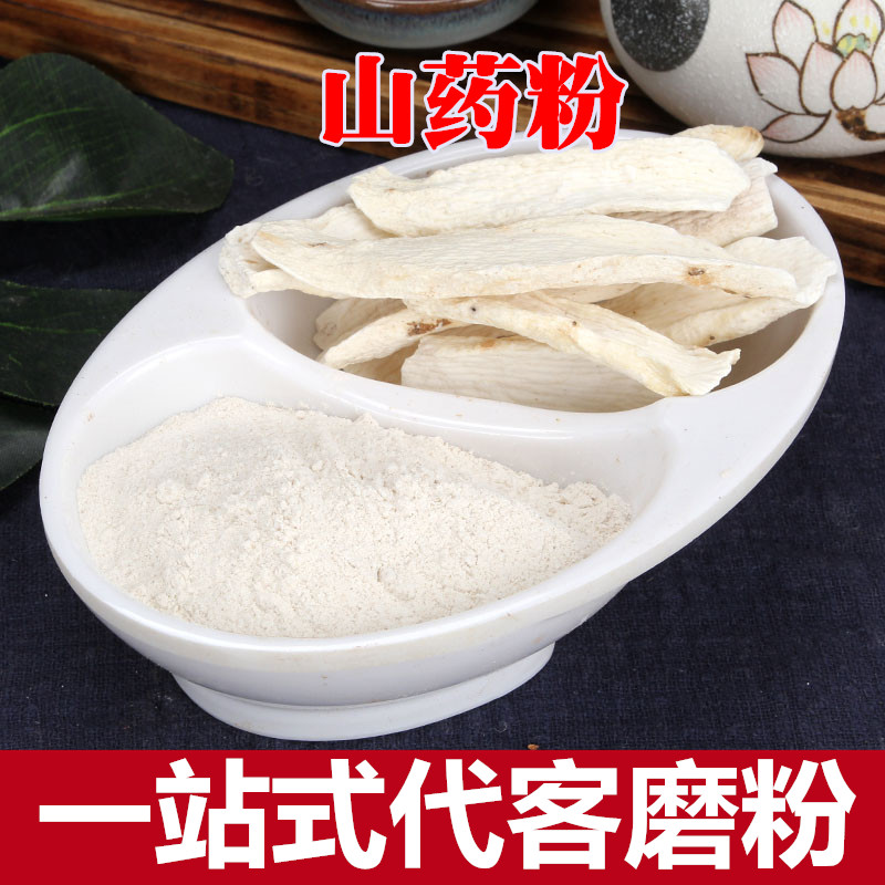 Henan specialty iron bar yam powder new dry goods sulfur-free yam now ground yam powder 500g
