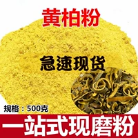 Coptis pink 500 грамм китайской травяной медицины Guan Huangbai Powder Sichuan Coptisite Skin Copycin Skinus slote cinosaus huanglian coptisite бесплатная доставка