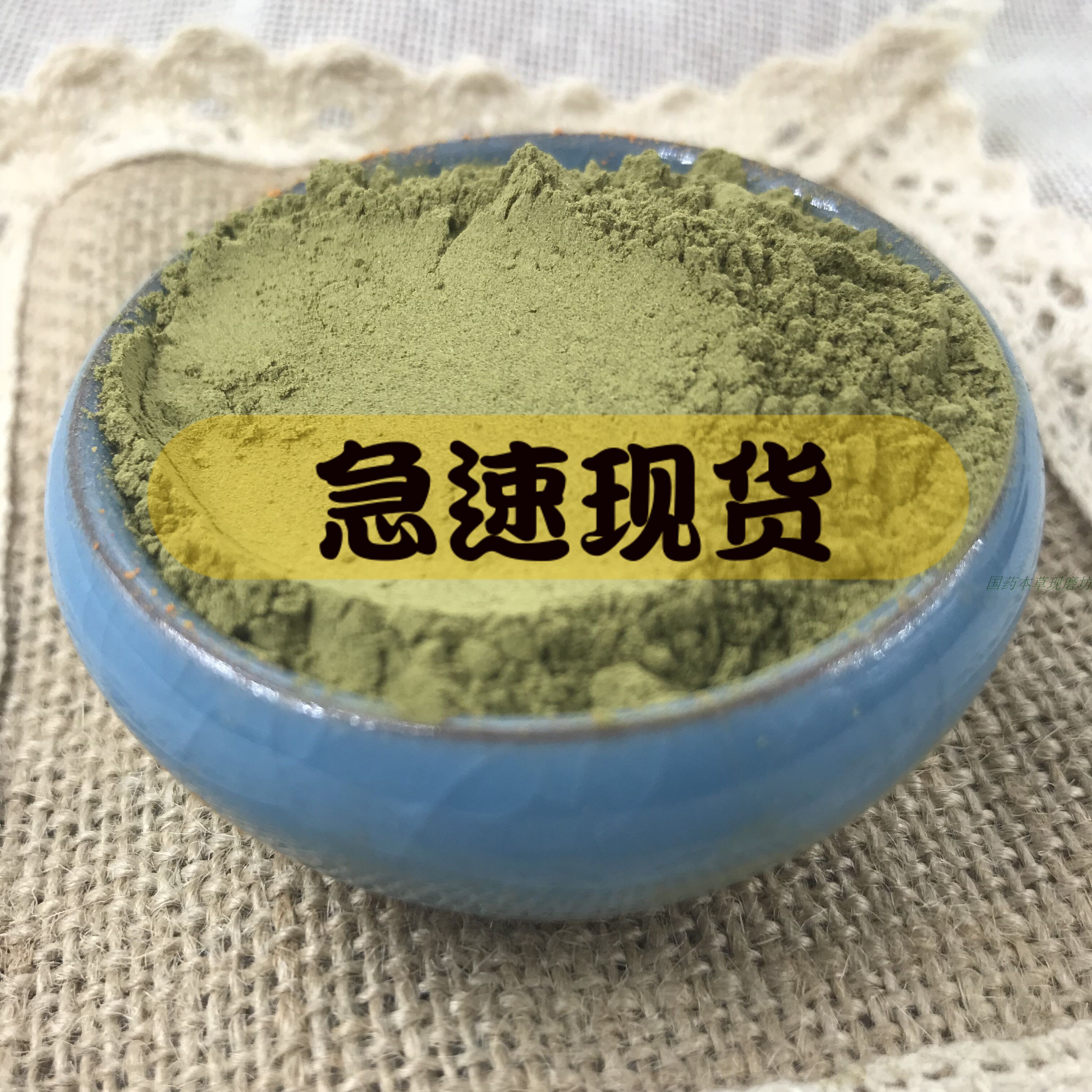Green tea powder 500g non-smeared tea powder Chinese herbal medicine mask powder