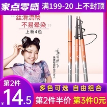 Meikang Zinfandel eyeliner glue pen Very fine pencil type hard head brown waterproof non-smudging Novice Beginner female