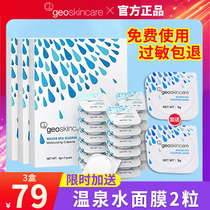 Newsy Mystery How To Play Sleep-Free Facial Mask Tonic Water Moisturizing Ti Bright New Zealand Mystery Flagship Store Official Web