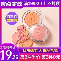 Meikang Zinfandel blush plate nude makeup Moisturizing brightening skin tone Natural long-lasting multi-color combination for beginners