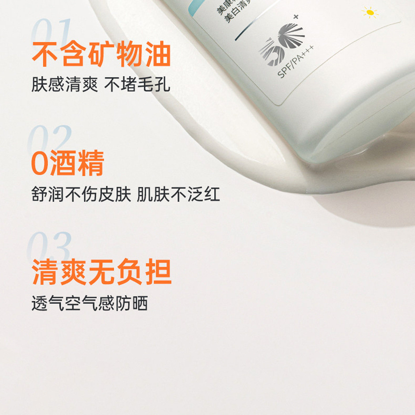 【成分党视角】美康粉黛防晒霜乳的科学价值解析_防晒霜_淘宝美妆网