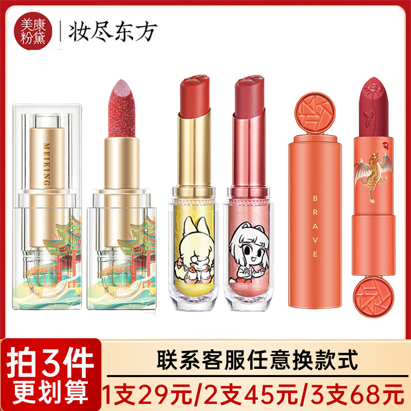 Beauty Con Powder Dikou Red Female Foggy Surface Nourishes Students Not Dropping color Bean Sand Aunt's Milk Tea Color Affordable Lip Balm