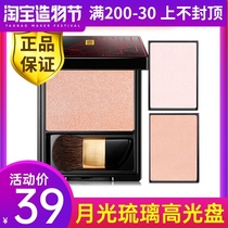 Meikang Zinfandel high disc nose shadow repair High light natural brightening skin tone Silhouette powder repair three-dimensional contour