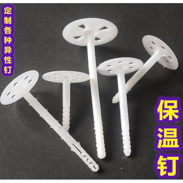 Insulation Nails, Interior and Exterior Wall Insulation Nails, Extruded Plastic Rock Wool Bubble Board, Polyphenylene Board Expansion Tube, Plastic Fixed Anchor Fixed Split Nails Insulation Nails, Interior and Exterior Wall Insulation Nails, Extruded Plastic Rock Wool Bubble Board, Polyphenylene Board Expansion Tube, Plastic Fixed Anchor Fixed Split Nails
