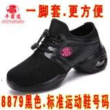 牛霸道 Танцевальная обувь женская обувь танцевать туфли танцевальные туфли осень Новые четыре сезона, веб -туфли, накрыть накрытие квадратная туфли танцевальные туфли 8879