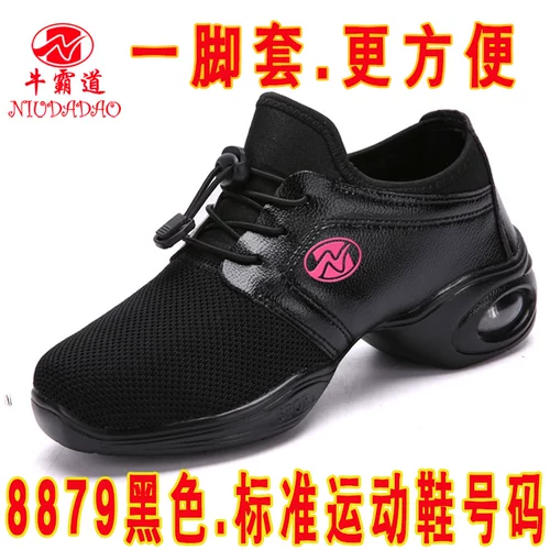 牛霸道 Танцевальная обувь женская обувь танцевать туфли танцевальные туфли осень Новые четыре сезона, веб -туфли, накрыть накрытие квадратная туфли танцевальные туфли 8879