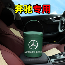 Mercedes-Benz car front and rear e300l c260l a200l gla car inner A- class small trash can Female