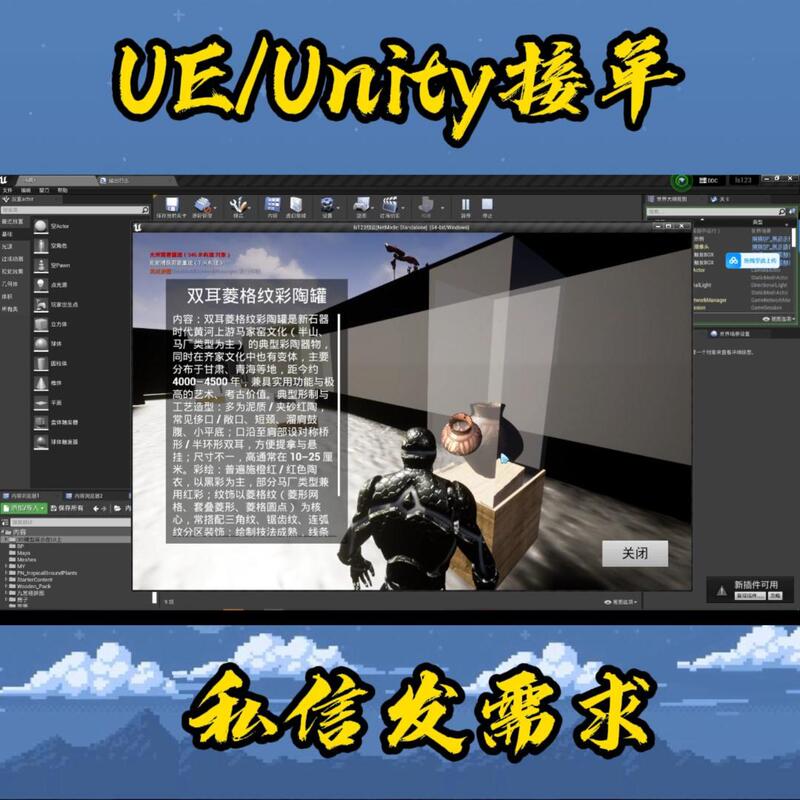 Ue Source Files丨Exhibition Hall Interaction丨Answering Questions丨Puzzles丨3D Viewing of Exhibits丨Interaction丨Unreal Engine