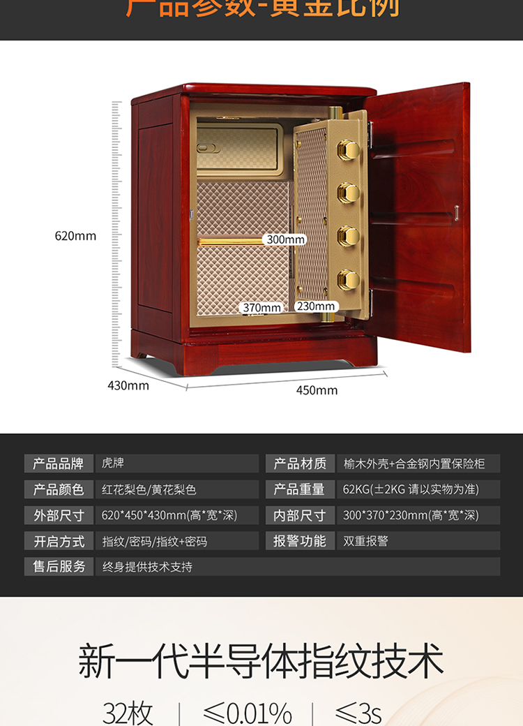Tiger safe 3C được chứng nhận cũ bằng gỗ Elm đơn giản Đầu giường vô hình châu Âu an toàn tùy chọn mật khẩu điện tử vân tay cộng với mật khẩu WiFi lớp tùy chọn tích hợp thông minh