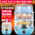 nồi lẩu mini đa năng Bữa sáng Nữ hoàng Ký túc xá Công suất cho bé Lò hơi trứng hấp nhanh Máy gia dụng trứng Máy tự động Tắt quạt Quạt nhân tạo. - Nồi trứng ca nấu mì siêu tốc Nồi trứng