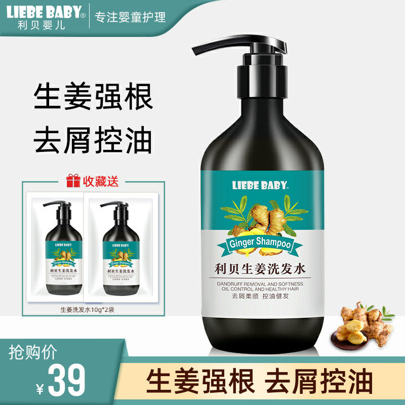 Libe Ginger Shampoo for Cuttings Control Oil Softly Improves Hair Restlessness Nourishing Strong Roots Bodybuilding Shampoo 500ml
