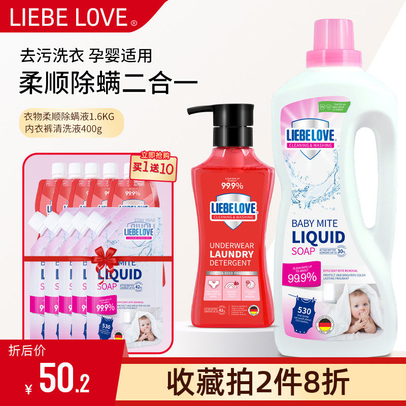 Libe Baby Laundry Fine Promotion Combined Dress Newborn Baby Family Special Laundry Detergent to stain without fluorescent