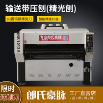 Automatic conveyor belt planing woodworking machinery Spiral planing fine planing double-sided high-speed heavy-duty spiral knife planing machine