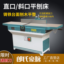 Woodworking machinery Planer multifunctional desktop planing machine woodworking electric planer Wood Planing straight flat planer