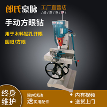 Woodworking machinery Manual square eye drill Wood drilling mortise machine Woodworking drill Pneumatic drilling machine square hole drill