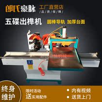 Woodworking machinery double-track five-disc tenon machine Pneumatic five-disc tenon machine Square tenon machine Five-disc saw blade tenon machine