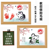 Baby hand foot prints fetal hair souvenir diy material homemade baby fetal hair painting Zodiac mouse making custom-made pen