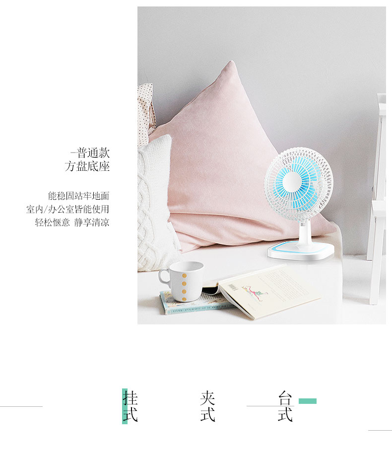 荣事达 USB小风扇 图3