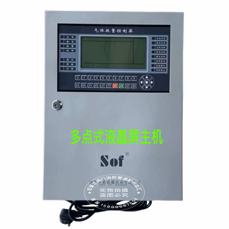 Sof Sst-9801Z Gas Alarm Controller Multi-Point Combustible Gas Leak Detection Alarm Sof Sst-9801Z Gas Alarm Controller Multi-Point Combustible Gas Leak Detection Alarm