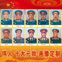 Founding the Top Ten Marshals of the founding of the country Marshal painting wall painting retro nostalgic murals Zhu Depeng Dehuai Mao Zedong Great Man poster