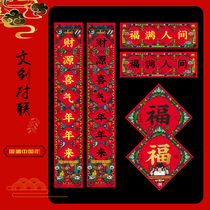 Spring Festival couplets Chinese New Year advertising couplets customized 2021 personality creative ox year rural Gate New Year blessing word door stickers