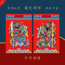 Original Door God door stickers Qin Qiong Yuchi Gong town house evil evil 2021 New Year of Ox creative Door God door god stick