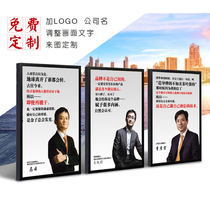 Office company inspirational celebrity famous slogan Ma Yun conference room decoration mural poster portrait custom hanging painting