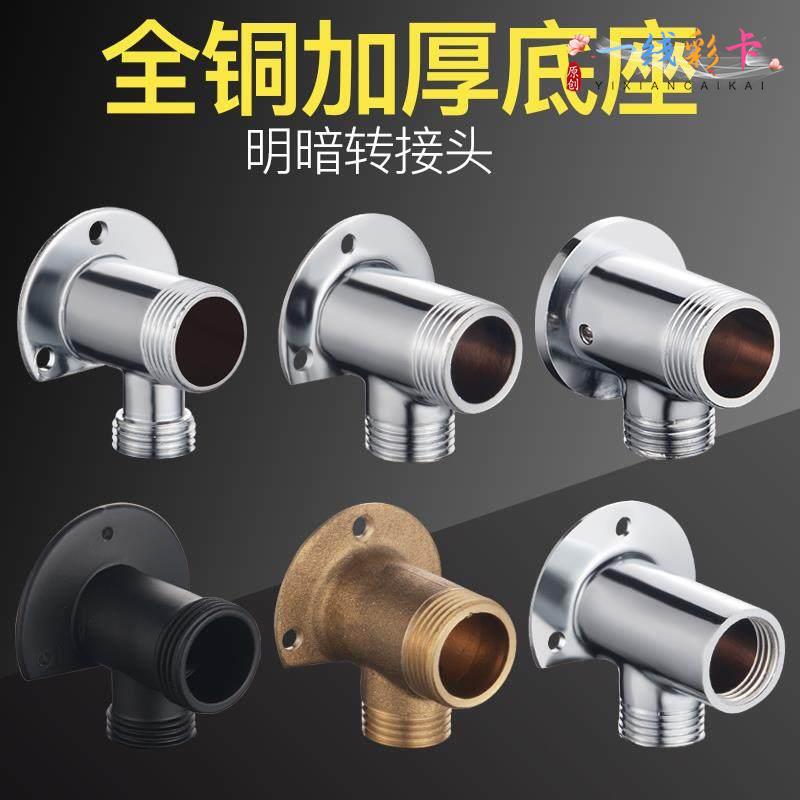Copper Shower Faucet Mixing Valve with Exposed Base, Thickened Integrated Adapter for Converting from Concealed to Exposed Installation, Fixed Wall Mount