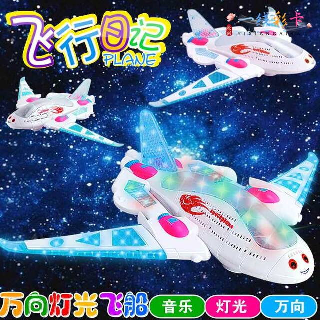 Children's boy toy boat electric universal light music luxury cruise ship model fire boat simulation ship speedboat