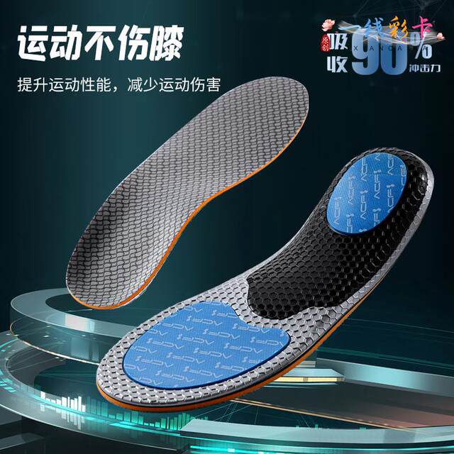ACF bionic cartilage insoles professional sports insoles shock-absorbing men's and women's sweat-absorbent and deodorant basketball comfortable summer aj